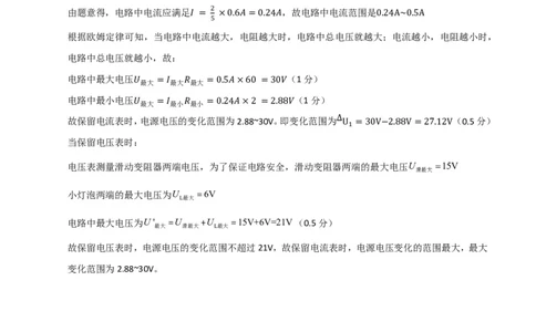 物理01(参考答案)_中考押题2026《中考押题》系列（9科全套实时更新中）_2026版中考《金卷考前预测卷》全国多地区版（物理）_物理01(全国通用)