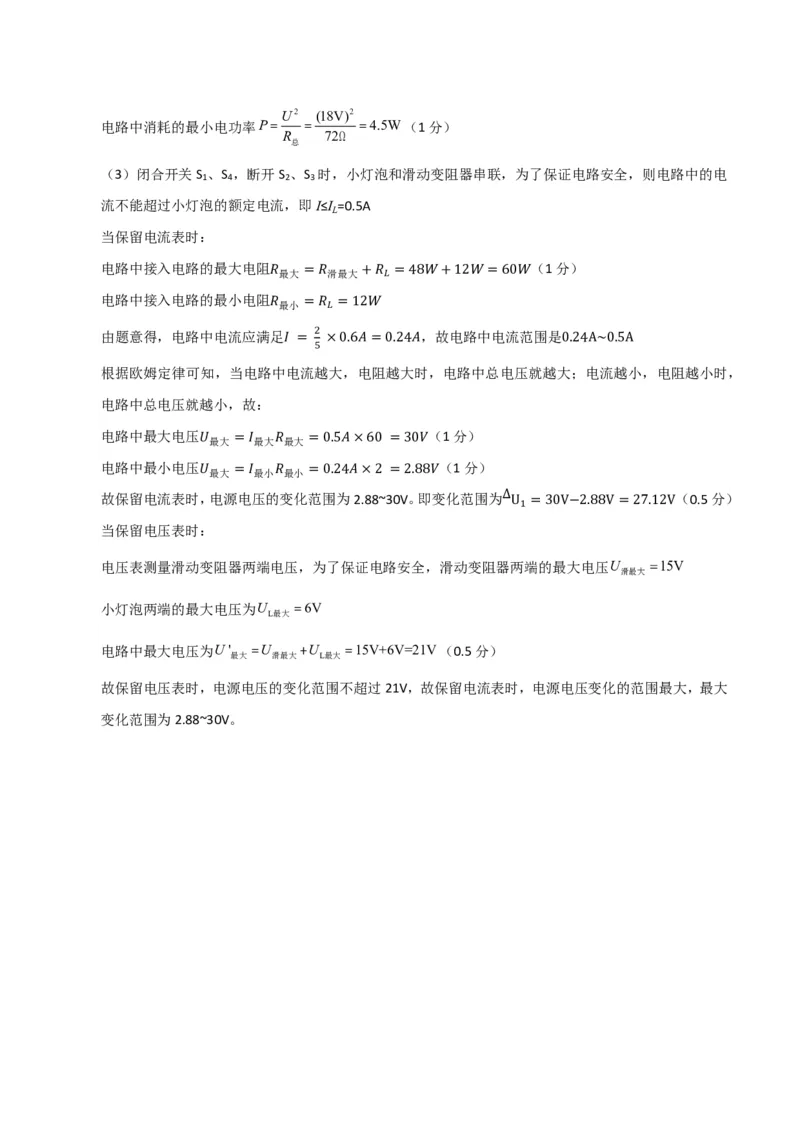物理01(参考答案)_中考押题2026《中考押题》系列（9科全套实时更新中）_2026版中考《金卷考前预测卷》全国多地区版（物理）_物理01(全国通用)