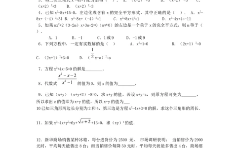 教案21.2.1第2课时配方法2_人教版数学九年级上册_版本二_九年级数学上册（人教版）_教学课件_课件选择2_第21章新版_21.2降次&mdash;&mdash;一元二次方程的解法