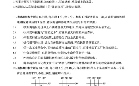 社会卷-2604浙江省中招仿真模拟卷（二）_中考押题2026《中考押题》系列（9科全套实时更新中）_浙江2026版中考《浙江一模二模》多地区全套（浙江）_2604浙江省中招仿真模拟卷二