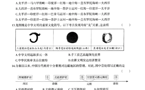 社会卷-2604浙江省中招仿真模拟卷（二）_中考押题2026《中考押题》系列（9科全套实时更新中）_浙江2026版中考《浙江一模二模》多地区全套（浙江）_2604浙江省中招仿真模拟卷二