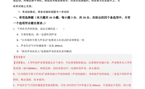 物理(广西卷)(全解全析)_中考押题2026《中考押题》系列（9科全套实时更新中）_2026版中考《金卷考前预测卷》全国多地区版（物理）_物理(广西卷)