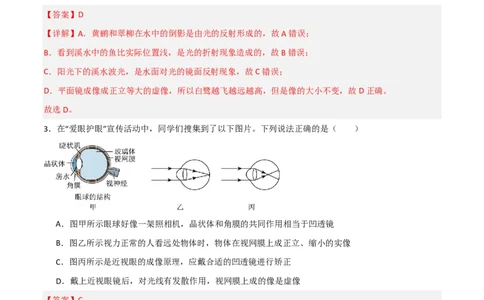 物理(广西卷)(全解全析)_中考押题2026《中考押题》系列（9科全套实时更新中）_2026版中考《金卷考前预测卷》全国多地区版（物理）_物理(广西卷)