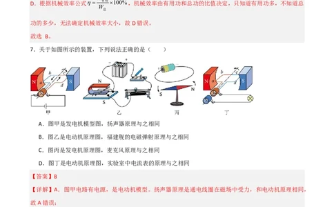 物理(广西卷)(全解全析)_中考押题2026《中考押题》系列（9科全套实时更新中）_2026版中考《金卷考前预测卷》全国多地区版（物理）_物理(广西卷)