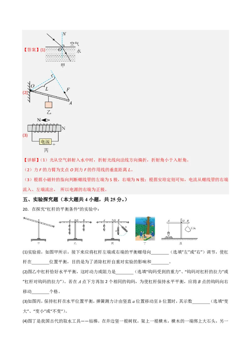 物理(广西卷)(全解全析)_中考押题2026《中考押题》系列（9科全套实时更新中）_2026版中考《金卷考前预测卷》全国多地区版（物理）_物理(广西卷)