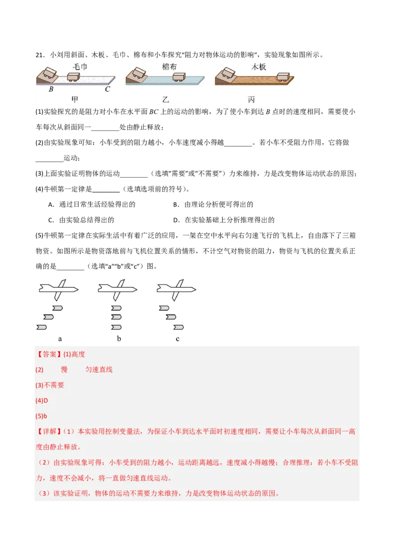 物理(广西卷)(全解全析)_中考押题2026《中考押题》系列（9科全套实时更新中）_2026版中考《金卷考前预测卷》全国多地区版（物理）_物理(广西卷)