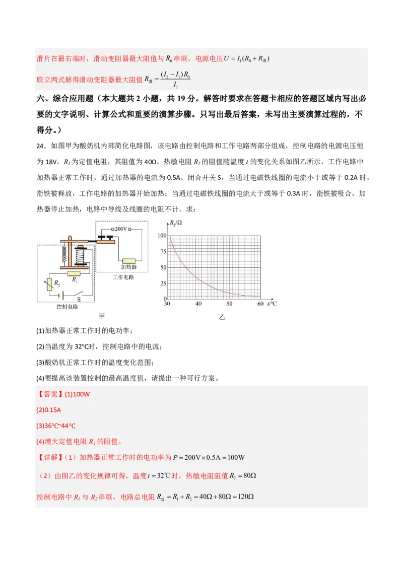 物理(广西卷)(全解全析)_中考押题2026《中考押题》系列（9科全套实时更新中）_2026版中考《金卷考前预测卷》全国多地区版（物理）_物理(广西卷)