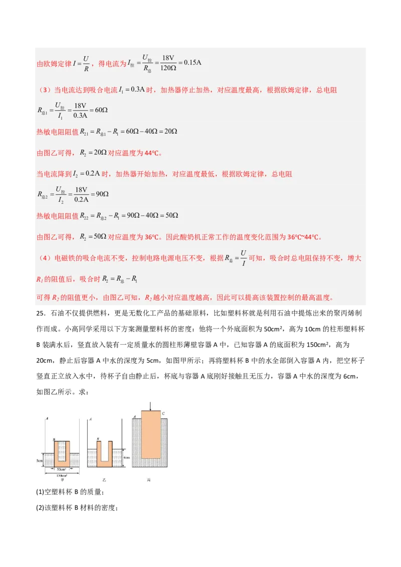 物理(广西卷)(全解全析)_中考押题2026《中考押题》系列（9科全套实时更新中）_2026版中考《金卷考前预测卷》全国多地区版（物理）_物理(广西卷)