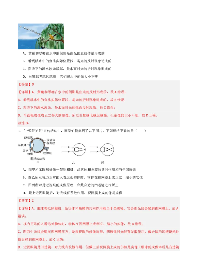 物理(广西卷)(全解全析)_中考押题2026《中考押题》系列（9科全套实时更新中）_2026版中考《金卷考前预测卷》全国多地区版（物理）_物理(广西卷)