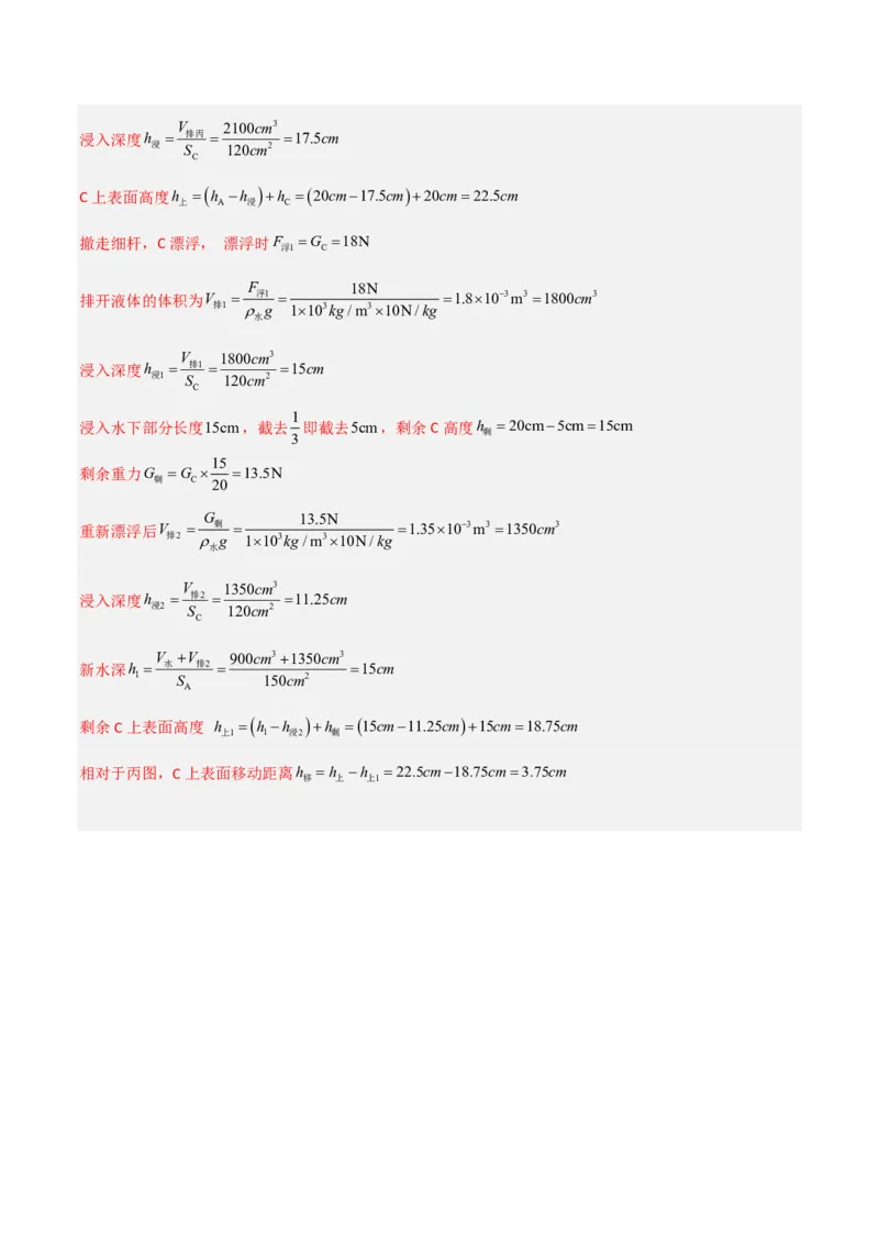 物理(广西卷)(全解全析)_中考押题2026《中考押题》系列（9科全套实时更新中）_2026版中考《金卷考前预测卷》全国多地区版（物理）_物理(广西卷)