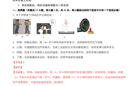 物理中考考前预测卷(扬州专用)(全解全析)_中考押题2026《中考押题》系列（9科全套实时更新中）_2026版中考《金卷考前预测卷》全国多地区版（物理）_物理(江苏扬州卷)