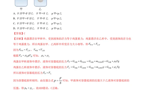 物理中考考前预测卷(扬州专用)(全解全析)_中考押题2026《中考押题》系列（9科全套实时更新中）_2026版中考《金卷考前预测卷》全国多地区版（物理）_物理(江苏扬州卷)