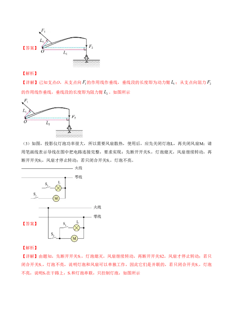 物理中考考前预测卷(扬州专用)(全解全析)_中考押题2026《中考押题》系列（9科全套实时更新中）_2026版中考《金卷考前预测卷》全国多地区版（物理）_物理(江苏扬州卷)