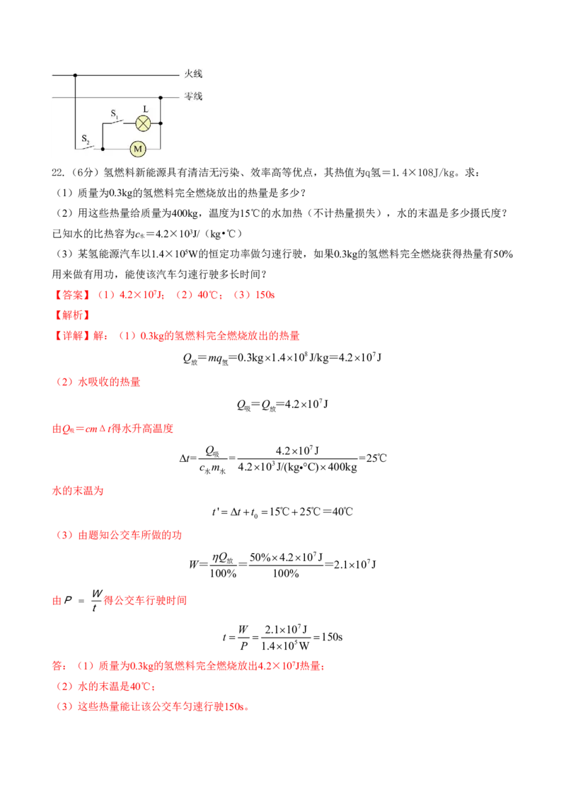 物理中考考前预测卷(扬州专用)(全解全析)_中考押题2026《中考押题》系列（9科全套实时更新中）_2026版中考《金卷考前预测卷》全国多地区版（物理）_物理(江苏扬州卷)