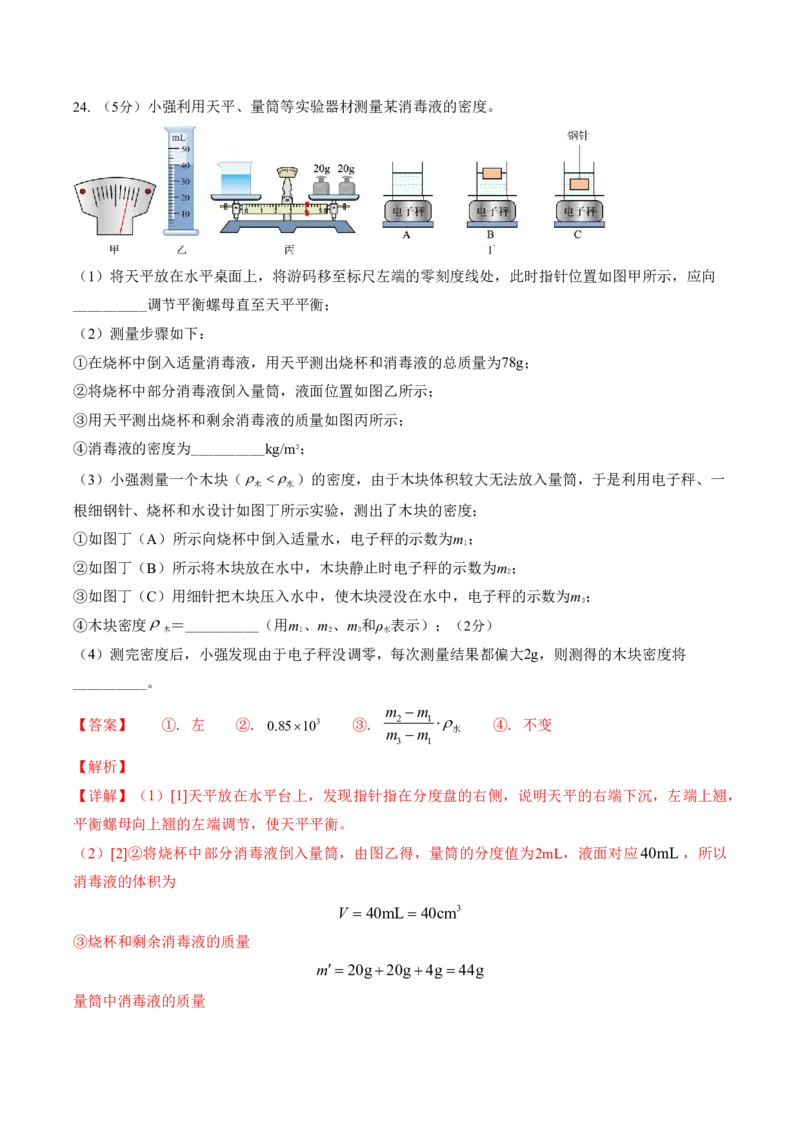 物理中考考前预测卷(扬州专用)(全解全析)_中考押题2026《中考押题》系列（9科全套实时更新中）_2026版中考《金卷考前预测卷》全国多地区版（物理）_物理(江苏扬州卷)