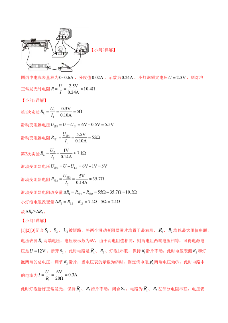 物理中考考前预测卷(扬州专用)(全解全析)_中考押题2026《中考押题》系列（9科全套实时更新中）_2026版中考《金卷考前预测卷》全国多地区版（物理）_物理(江苏扬州卷)