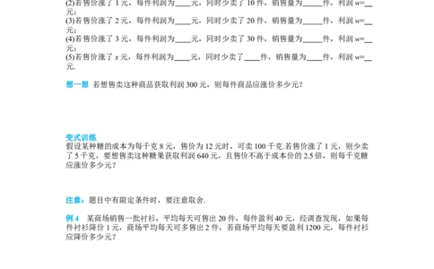 导学案21.3第2课时平均变化率与一元二次方程_人教版数学九年级上册_版本二_九年级数学上册（人教版）_教学课件_课件选择2_第21章新版_21.3实际问题与一元二次方程