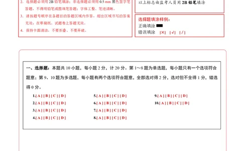 物理(陕西卷)(答题卡)A4版_中考押题2026《中考押题》系列（9科全套实时更新中）_2026版中考《金卷考前预测卷》全国多地区版（物理）_物理(陕西卷)