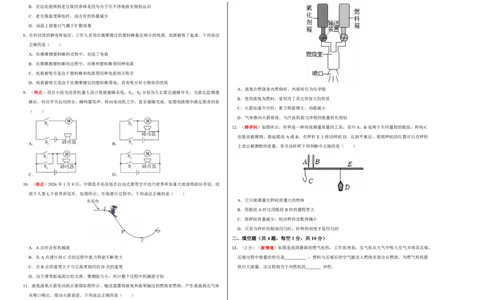 物理(湖北卷)(考试版A3)_中考押题2026《中考押题》系列（9科全套实时更新中）_2026版中考《金卷考前预测卷》全国多地区版（物理）_物理(湖北卷)