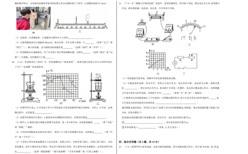 物理(湖北卷)(考试版A3)_中考押题2026《中考押题》系列（9科全套实时更新中）_2026版中考《金卷考前预测卷》全国多地区版（物理）_物理(湖北卷)