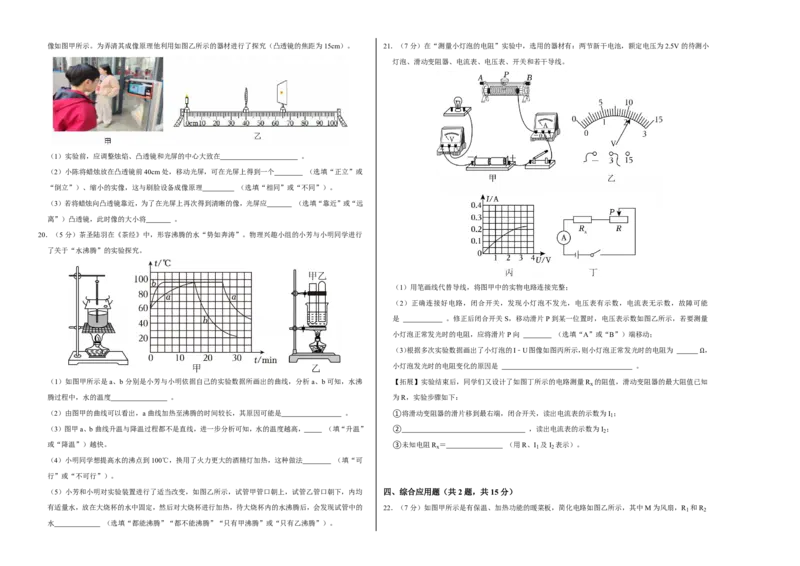 物理(湖北卷)(考试版A3)_中考押题2026《中考押题》系列（9科全套实时更新中）_2026版中考《金卷考前预测卷》全国多地区版（物理）_物理(湖北卷)