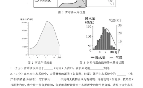 生命科学&middot;地理跨学科案例分析(上海卷)_中考押题2026《中考押题》系列（9科全套实时更新中）_2026版中考《考前押测卷》地区版（地生）_2026《生物中考&bull;考前预测卷》地区版