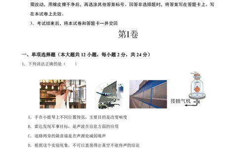 物理(新疆卷)(考试版)_中考押题2026《中考押题》系列（9科全套实时更新中）_2026版中考《金卷考前预测卷》全国多地区版（物理）_物理(新疆卷)