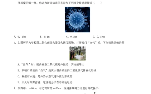 物理(新疆卷)(考试版)_中考押题2026《中考押题》系列（9科全套实时更新中）_2026版中考《金卷考前预测卷》全国多地区版（物理）_物理(新疆卷)