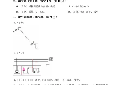 物理(湖北卷)(参考答案)_中考押题2026《中考押题》系列（9科全套实时更新中）_2026版中考《金卷考前预测卷》全国多地区版（物理）_物理(湖北卷)