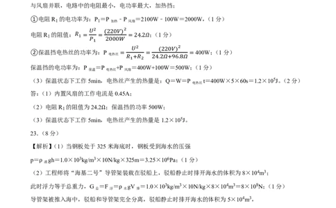物理(湖北卷)(参考答案)_中考押题2026《中考押题》系列（9科全套实时更新中）_2026版中考《金卷考前预测卷》全国多地区版（物理）_物理(湖北卷)