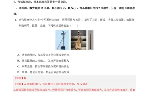 物理(湖南卷)学易金卷：2026年中考考前预测(全解全析)_中考押题2026《中考押题》系列（9科全套实时更新中）_2026版中考《金卷考前预测卷》全国多地区版（物理）_物理(湖南卷)