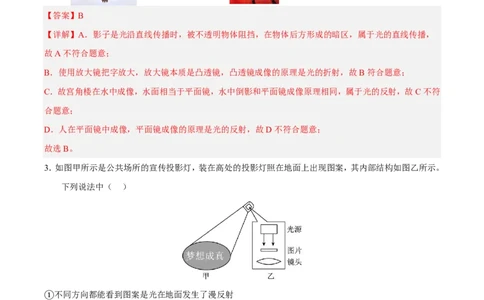 物理(湖南卷)学易金卷：2026年中考考前预测(全解全析)_中考押题2026《中考押题》系列（9科全套实时更新中）_2026版中考《金卷考前预测卷》全国多地区版（物理）_物理(湖南卷)