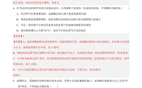 物理(湖南卷)学易金卷：2026年中考考前预测(全解全析)_中考押题2026《中考押题》系列（9科全套实时更新中）_2026版中考《金卷考前预测卷》全国多地区版（物理）_物理(湖南卷)