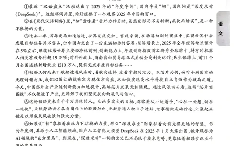 考前预测大题语文_中考押题2026《中考押题》系列（9科全套实时更新中）_万唯2026版初中《万唯黑白卷》7科全套（湖南）_黑白卷语文