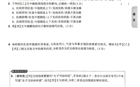考前预测大题语文_中考押题2026《中考押题》系列（9科全套实时更新中）_万唯2026版初中《万唯黑白卷》7科全套（湖南）_黑白卷语文