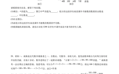数学（考试版A4）_人教版数学九年级上册_版本二_九年级数学上册（人教版）_秋季开学摸底考_九年级数学秋季开学摸底考（安徽专用）