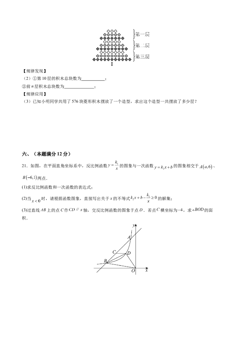 数学（考试版A4）_人教版数学九年级上册_版本二_九年级数学上册（人教版）_秋季开学摸底考_九年级数学秋季开学摸底考（安徽专用）