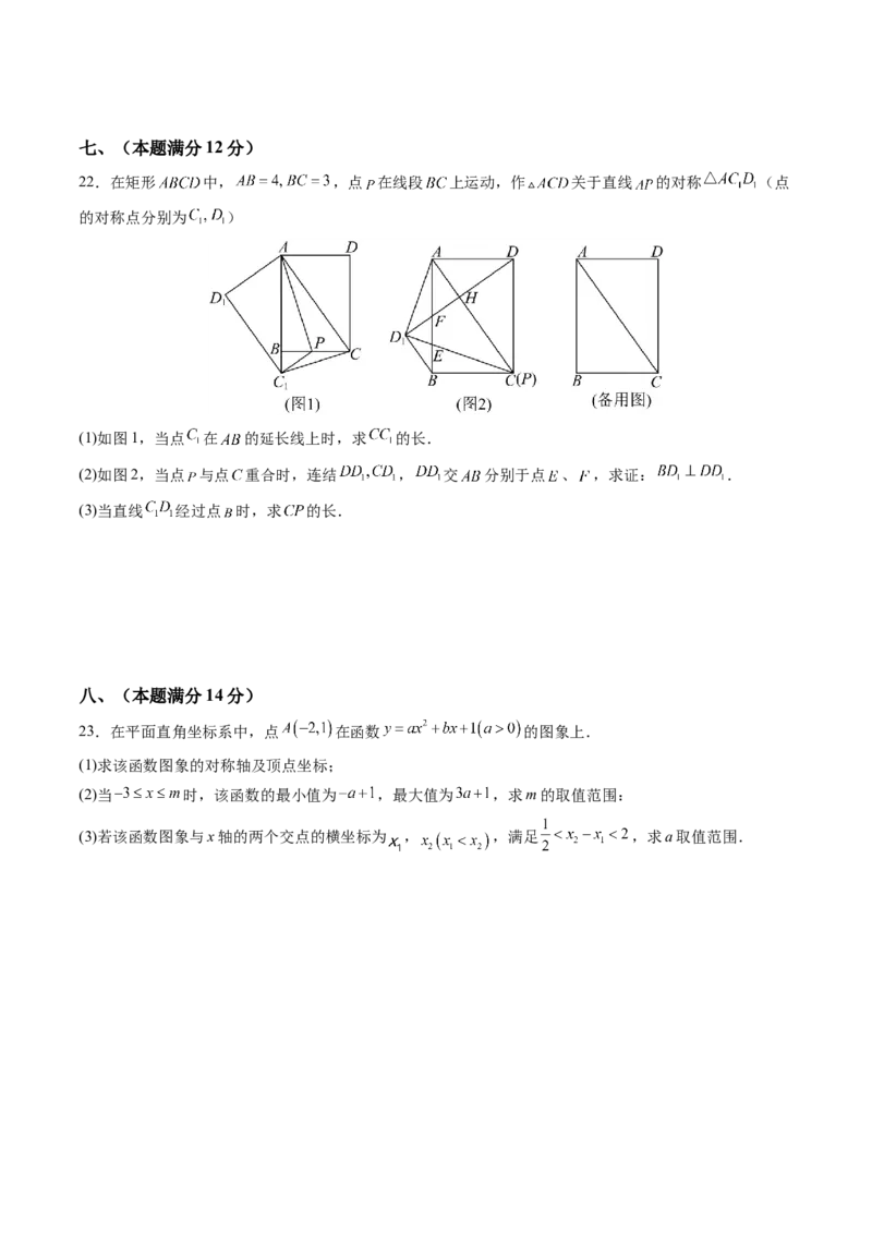 数学（考试版A4）_人教版数学九年级上册_版本二_九年级数学上册（人教版）_秋季开学摸底考_九年级数学秋季开学摸底考（安徽专用）