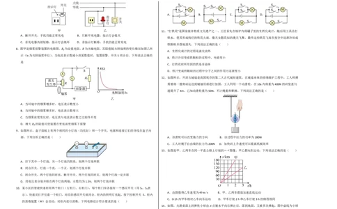 物理02(拔高卷)(考试版A3)_中考押题2026《中考押题》系列（9科全套实时更新中）_2026版中考《金卷考前预测卷》全国多地区版（物理）_物理02(全国通用)