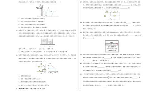 物理02(拔高卷)(考试版A3)_中考押题2026《中考押题》系列（9科全套实时更新中）_2026版中考《金卷考前预测卷》全国多地区版（物理）_物理02(全国通用)