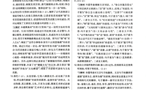 答案解析-预测卷_中考押题2026《中考押题》系列（9科全套实时更新中）_天星2026版初中《一轮模拟》预测卷（7科全套）（河南）