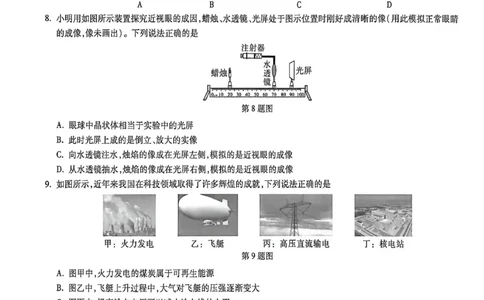 苏州白卷物理_中考押题2026《中考押题》系列（9科全套实时更新中）_万唯2026版初中《万唯黑白卷》7科全套（苏州）