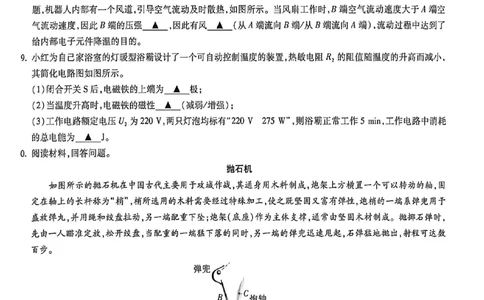苏州白卷物理_中考押题2026《中考押题》系列（9科全套实时更新中）_万唯2026版初中《万唯黑白卷》7科全套（苏州）