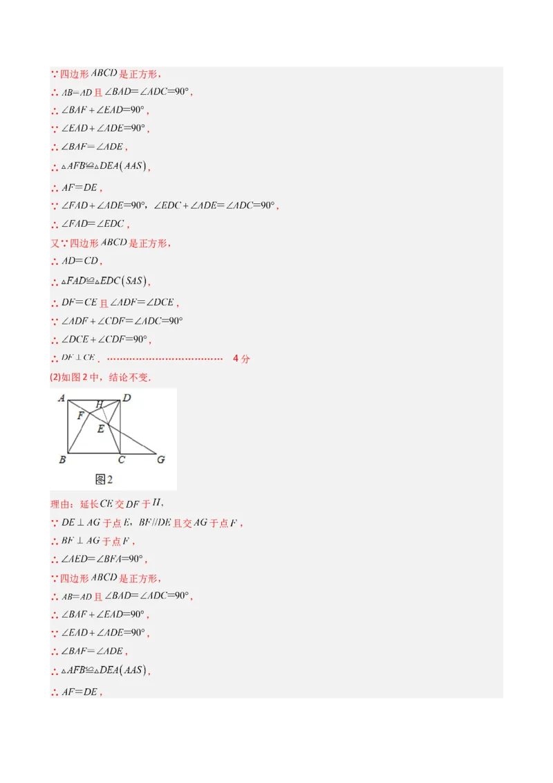 数学（答案及评分标准）_人教版数学九年级上册_版本二_九年级数学上册（人教版）_秋季开学摸底考_九年级数学秋季开学摸底考（人教版，山东专用）