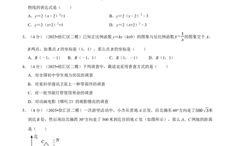 模拟试卷5_中考押题2026《中考押题》系列（9科全套实时更新中）_2026版中考《菁优系列》趋势分析+押题密卷+抢分秘籍+模拟考试_0022026年菁优中考数学趋势分析汇编_模拟篇