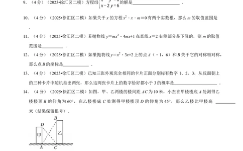 模拟试卷5_中考押题2026《中考押题》系列（9科全套实时更新中）_2026版中考《菁优系列》趋势分析+押题密卷+抢分秘籍+模拟考试_0022026年菁优中考数学趋势分析汇编_模拟篇