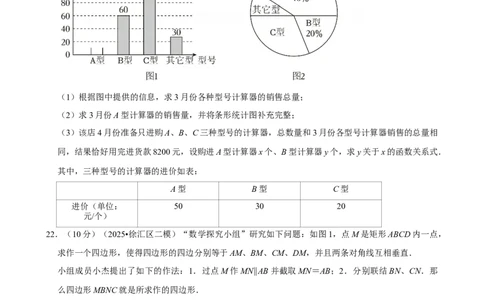 模拟试卷5_中考押题2026《中考押题》系列（9科全套实时更新中）_2026版中考《菁优系列》趋势分析+押题密卷+抢分秘籍+模拟考试_0022026年菁优中考数学趋势分析汇编_模拟篇
