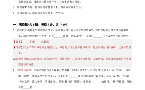 物理(河南卷)(解析版)_中考押题2026《中考押题》系列（9科全套实时更新中）_2026版中考《金卷考前预测卷》全国多地区版（物理）_物理(河南卷&middot;新变化)