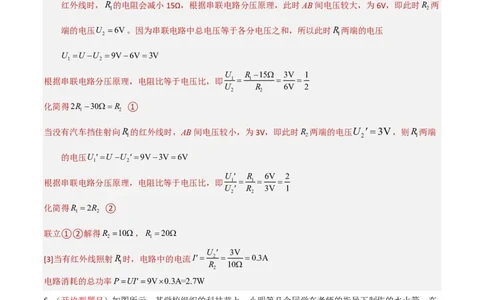 物理(河南卷)(解析版)_中考押题2026《中考押题》系列（9科全套实时更新中）_2026版中考《金卷考前预测卷》全国多地区版（物理）_物理(河南卷&middot;新变化)