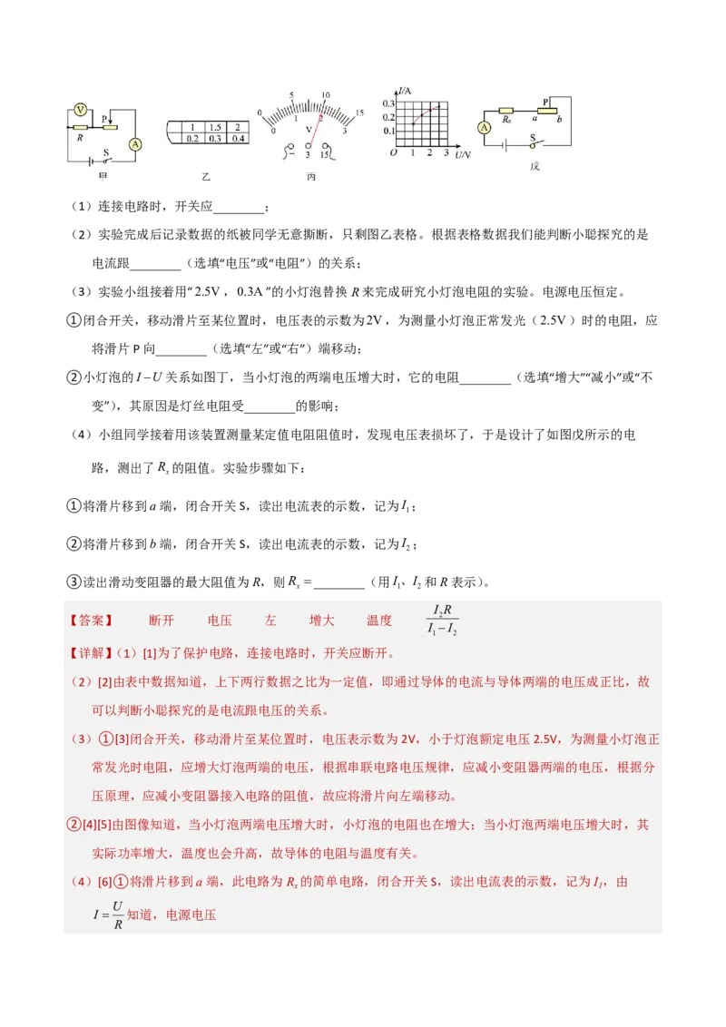 物理(河南卷)(解析版)_中考押题2026《中考押题》系列（9科全套实时更新中）_2026版中考《金卷考前预测卷》全国多地区版（物理）_物理(河南卷&middot;新变化)